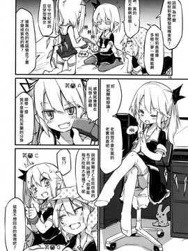 (C89)[乃屋 (ノヤマコト)] 四隻小芙蘭 (東方Project)[喵玉漢化]_16