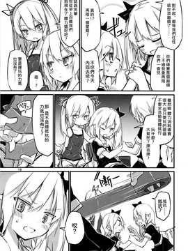 (C89)[乃屋 (ノヤマコト)] 四隻小芙蘭 (東方Project)[喵玉漢化]_19