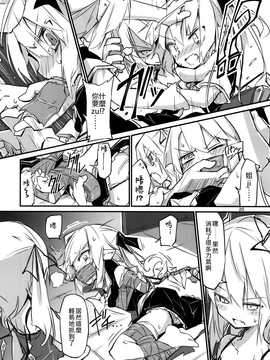 (C89)[乃屋 (ノヤマコト)] 四隻小芙蘭 (東方Project)[喵玉漢化]_20