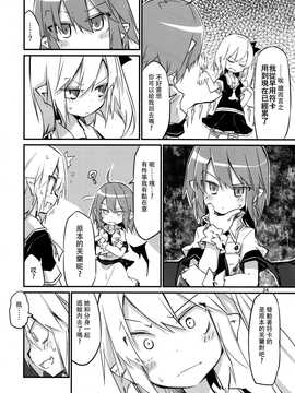 (C89)[乃屋 (ノヤマコト)] 四隻小芙蘭 (東方Project)[喵玉漢化]_24