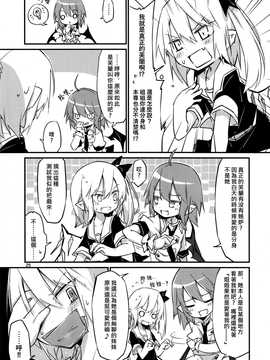 (C89)[乃屋 (ノヤマコト)] 四隻小芙蘭 (東方Project)[喵玉漢化]_25