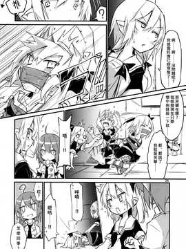 (C89)[乃屋 (ノヤマコト)] 四隻小芙蘭 (東方Project)[喵玉漢化]_26