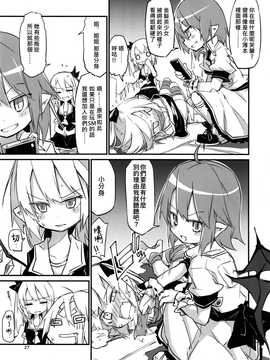 (C89)[乃屋 (ノヤマコト)] 四隻小芙蘭 (東方Project)[喵玉漢化]_27