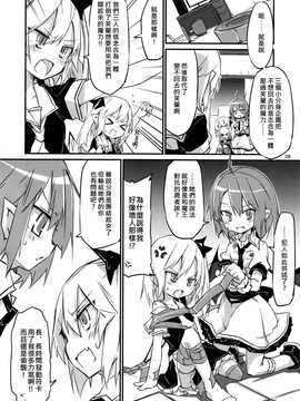 (C89)[乃屋 (ノヤマコト)] 四隻小芙蘭 (東方Project)[喵玉漢化]_28