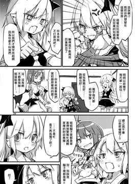 (C89)[乃屋 (ノヤマコト)] 四隻小芙蘭 (東方Project)[喵玉漢化]_29
