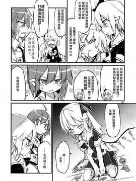 (C89)[乃屋 (ノヤマコト)] 四隻小芙蘭 (東方Project)[喵玉漢化]_30