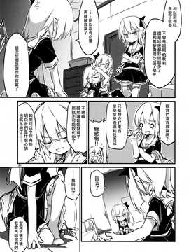 (C89)[乃屋 (ノヤマコト)] 四隻小芙蘭 (東方Project)[喵玉漢化]_31