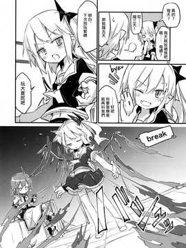 (C89)[乃屋 (ノヤマコト)] 四隻小芙蘭 (東方Project)[喵玉漢化]_32