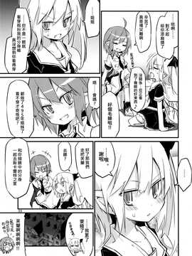(C89)[乃屋 (ノヤマコト)] 四隻小芙蘭 (東方Project)[喵玉漢化]_33