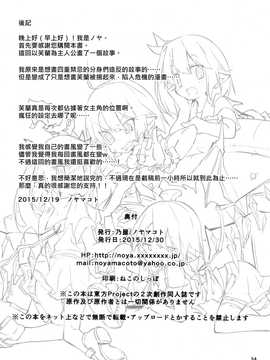 (C89)[乃屋 (ノヤマコト)] 四隻小芙蘭 (東方Project)[喵玉漢化]_34