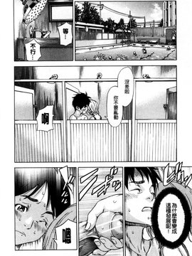 [笹川ハヤシ] 幼なじみにふれた夏_050