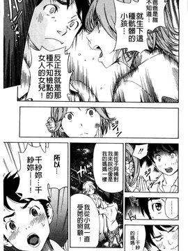 [笹川ハヤシ] 幼なじみにふれた夏_067