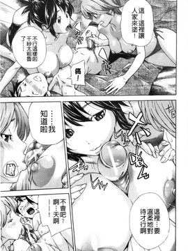 [笹川ハヤシ] 幼なじみにふれた夏_089
