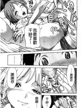 [笹川ハヤシ] 幼なじみにふれた夏_151