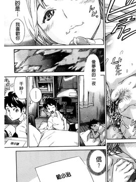 [笹川ハヤシ] 幼なじみにふれた夏_161
