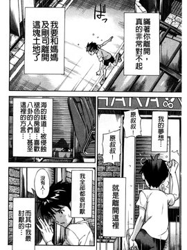 [笹川ハヤシ] 幼なじみにふれた夏_162
