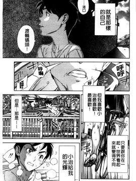 [笹川ハヤシ] 幼なじみにふれた夏_163