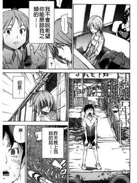 [笹川ハヤシ] 幼なじみにふれた夏_165