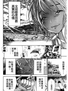 [笹川ハヤシ] 幼なじみにふれた夏_166