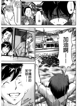 [笹川ハヤシ] 幼なじみにふれた夏_167