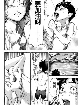 [笹川ハヤシ] 幼なじみにふれた夏_168