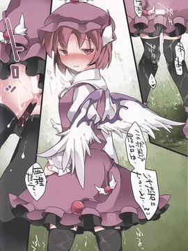 (秋季例大祭2) [サンセットビーチ (ハマー)] みるくみっくす幻想 (東方Project)_IMG_0014