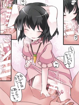 (秋季例大祭2) [サンセットビーチ (ハマー)] みるくみっくす幻想 (東方Project)_IMG_0016