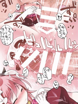 (秋季例大祭2) [サンセットビーチ (ハマー)] みるくみっくす幻想 (東方Project)_IMG_0023