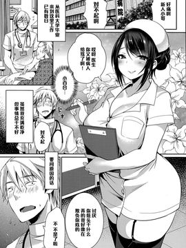 [みさおか] いつでも♥ナースコール【黑条汉化】_005