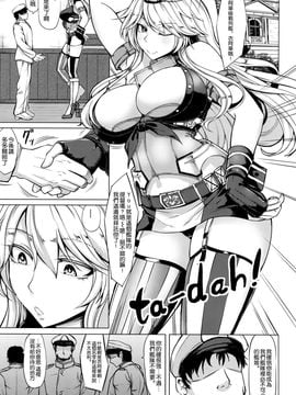 [七転八起 (kinntarou)] とびっきりの戦艦VS戦艦 (艦隊これくしょん -艦これ-)_003