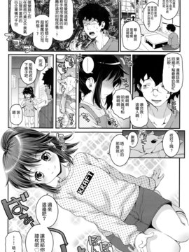 [無道叡智]きょうだいあやこ[想抱雷妈汉化组]_04