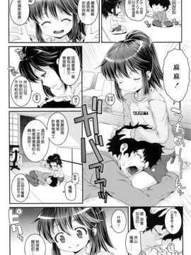 [無道叡智]きょうだいあやこ[想抱雷妈汉化组]_05