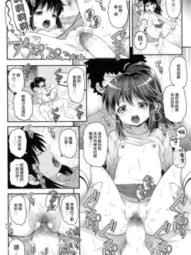 [無道叡智]きょうだいあやこ[想抱雷妈汉化组]_17