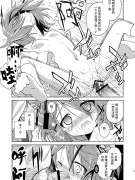 (C83) [あさつき堂 (うがつまつき)] リグル中毒 禁断症状 (東方Project)【CE家族社】__13