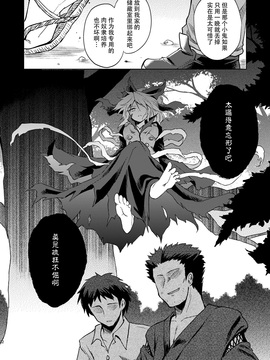 (C83) [あさつき堂 (うがつまつき)] リグル中毒 禁断症状 (東方Project)【CE家族社】__24