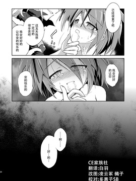 (C83) [あさつき堂 (うがつまつき)] リグル中毒 禁断症状 (東方Project)【CE家族社】__26