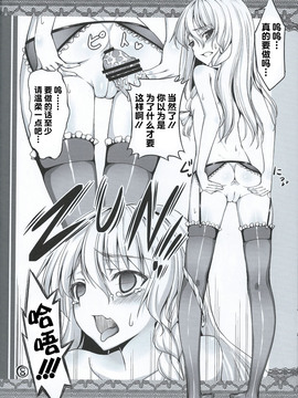 (例大祭SP2) [こーひーめーかー (TEL)] 神霊廟自機にいろいろさせて貰う本 (東方Project)【CE×无毒联合汉化】_08