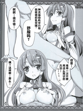 (例大祭SP2) [こーひーめーかー (TEL)] 神霊廟自機にいろいろさせて貰う本 (東方Project)【CE×无毒联合汉化】_10