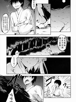(例大祭11) [たこ焼き畑 (たこ焼き)] Forbidden Fruit (東方Project)[理查N一世个人汉化]_04