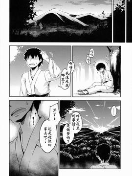 (例大祭11) [たこ焼き畑 (たこ焼き)] Forbidden Fruit (東方Project)[理查N一世个人汉化]_23