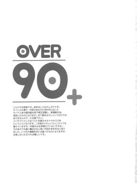 [NANIMOSHINAI (笹森トモエ)] OVER 90+ (アイドルマスター シンデレラガールズ)_002