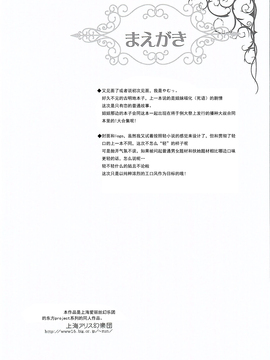 (例大祭12) [Reverse Noise (やむっ)] 目立ちたがりの快楽主義者 (東方Project)[朔夜漢化]_04
