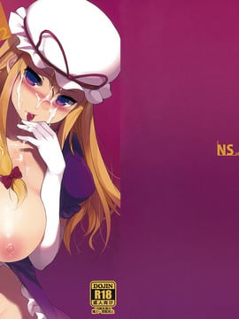 (例大祭8) [NANIMOSHINAI (笹森トモエ)] TTH2 (東方Project)[瓜皮汉化]