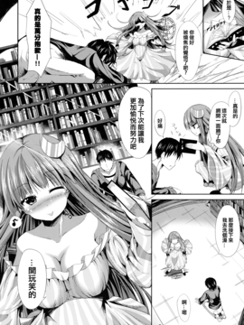 [うぉーたーどろっぷ (MA-SA)] Sweet NothingS (東方Project)[無毒漢化組]_24