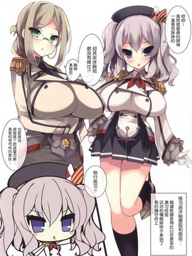 (COMIC1☆10) [むじたん (つむじぃ)] 爆乳練習艦鹿島ちゃん春のおっぱいレッスン鎮守府 (艦隊これくしょん -艦これ-)[無毒漢化組]_03