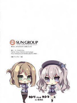 (COMIC1☆10) [むじたん (つむじぃ)] 爆乳練習艦鹿島ちゃん春のおっぱいレッスン鎮守府 (艦隊これくしょん -艦これ-)[無毒漢化組]_20