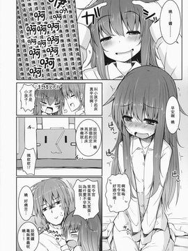 (砲雷撃戦！よーい！十四戦目) [めんてい処 (めんていやくな)] 司令官とずっとキラキラしてたいし (艦隊これくしょん -艦これ-)[キリユ個人漢化]_03