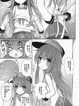 (砲雷撃戦！よーい！十四戦目) [めんてい処 (めんていやくな)] 司令官とずっとキラキラしてたいし (艦隊これくしょん -艦これ-)[キリユ個人漢化]_04