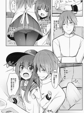 (砲雷撃戦！よーい！十四戦目) [めんてい処 (めんていやくな)] 司令官とずっとキラキラしてたいし (艦隊これくしょん -艦これ-)[キリユ個人漢化]_05