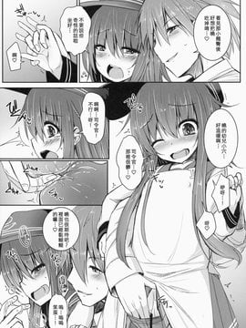 (砲雷撃戦！よーい！十四戦目) [めんてい処 (めんていやくな)] 司令官とずっとキラキラしてたいし (艦隊これくしょん -艦これ-)[キリユ個人漢化]_06